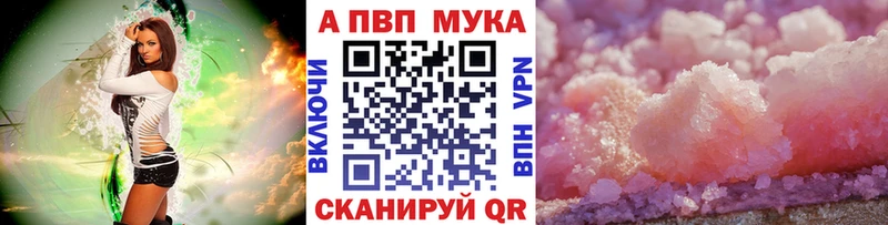 Alpha-PVP Соль  mega маркетплейс  Артёмовский 