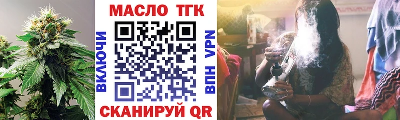 ТГК вейп  где купить наркоту  Артёмовский 